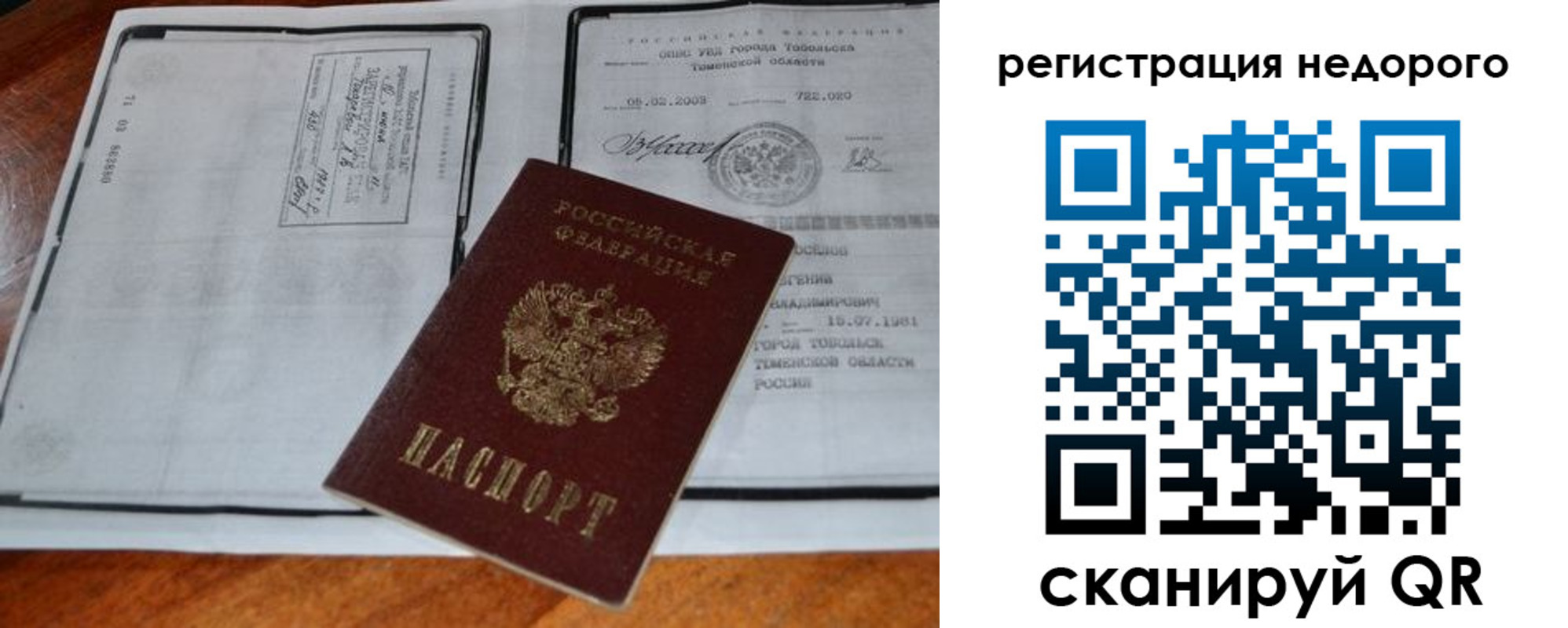 прописка иностранных граждан в Малоярославце