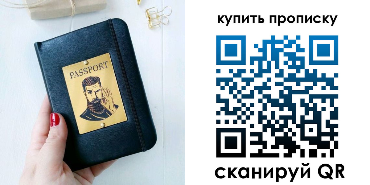 где прописаться в Малоярославце