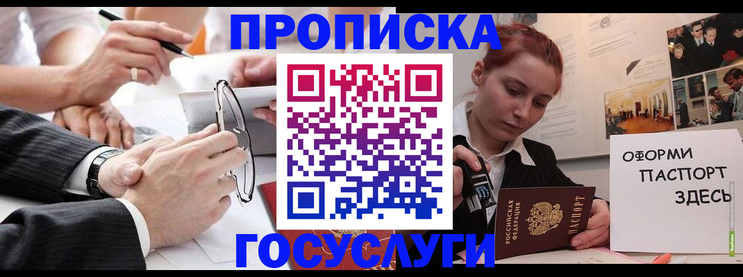 прописка паспорт в Малоярославце