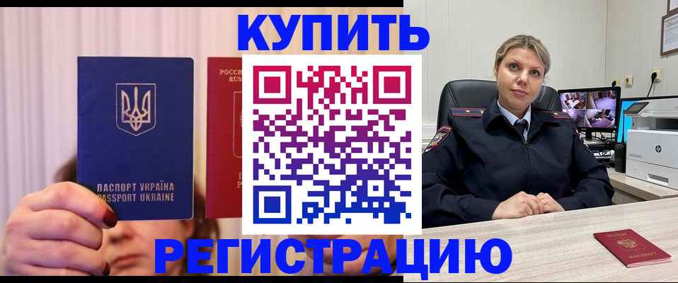 купить прописку в Малоярославце